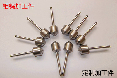 钨钼制品