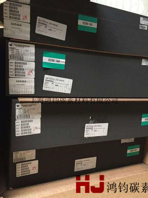 POCO石墨 EDM 160原材料